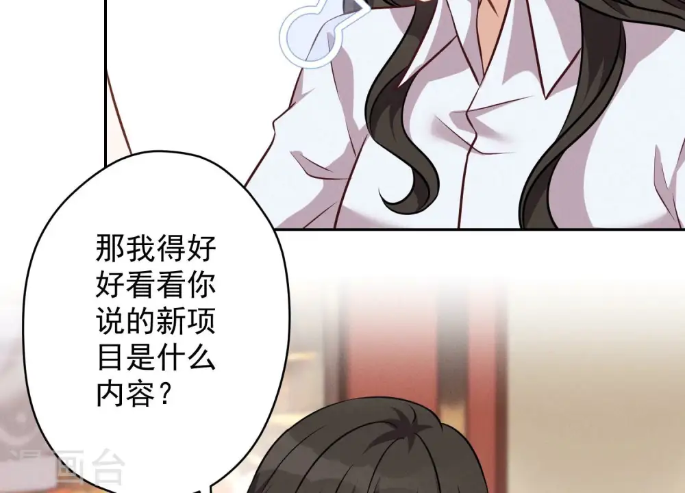 第119话 借刀杀人 第24页