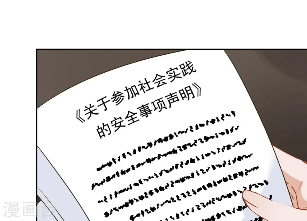 第119话 借刀杀人 第27页