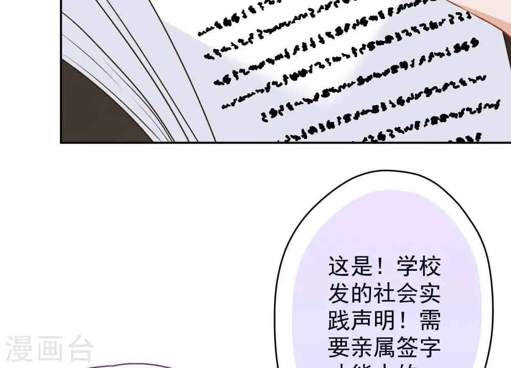 第119话 借刀杀人 第28页