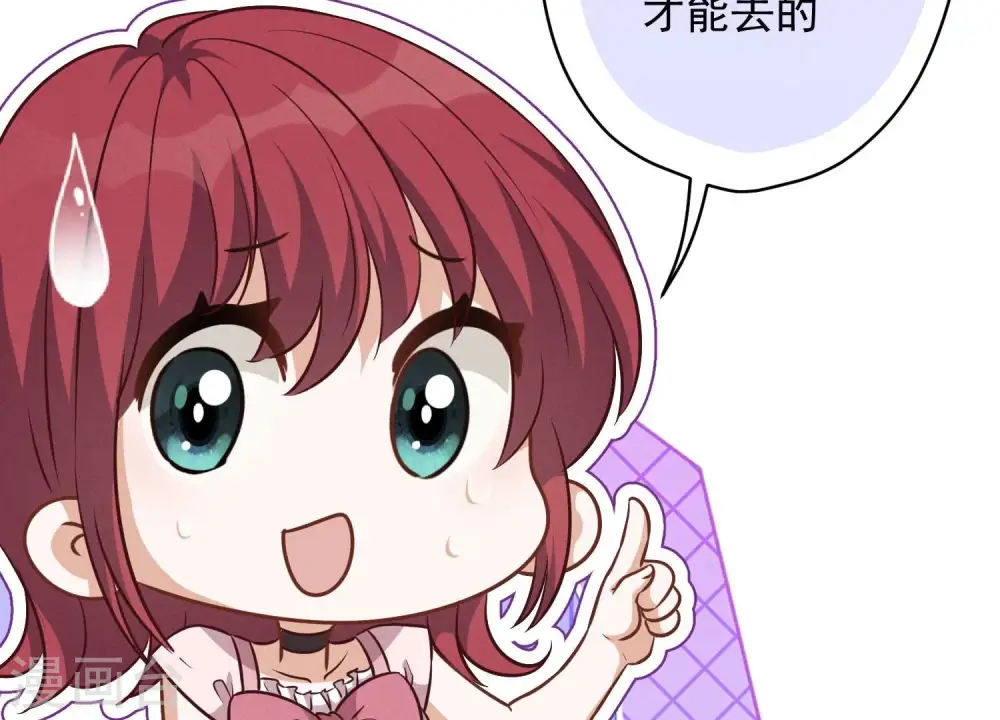 第119话 借刀杀人 第29页