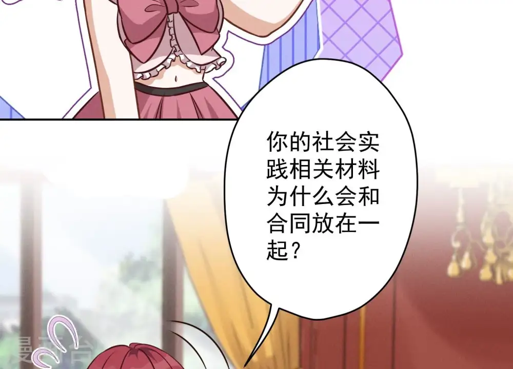 第119话 借刀杀人 第30页