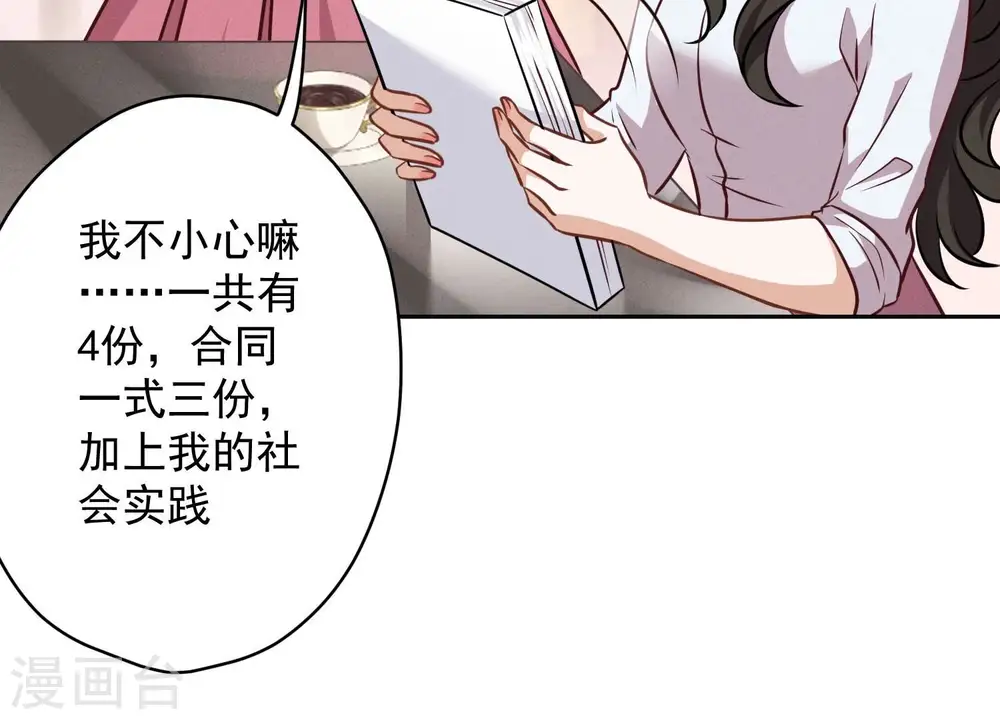 第119话 借刀杀人 第32页