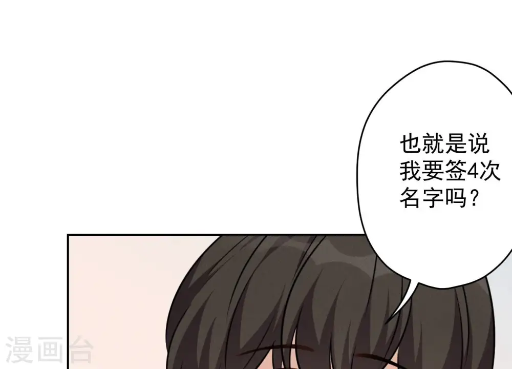 第119话 借刀杀人 第34页