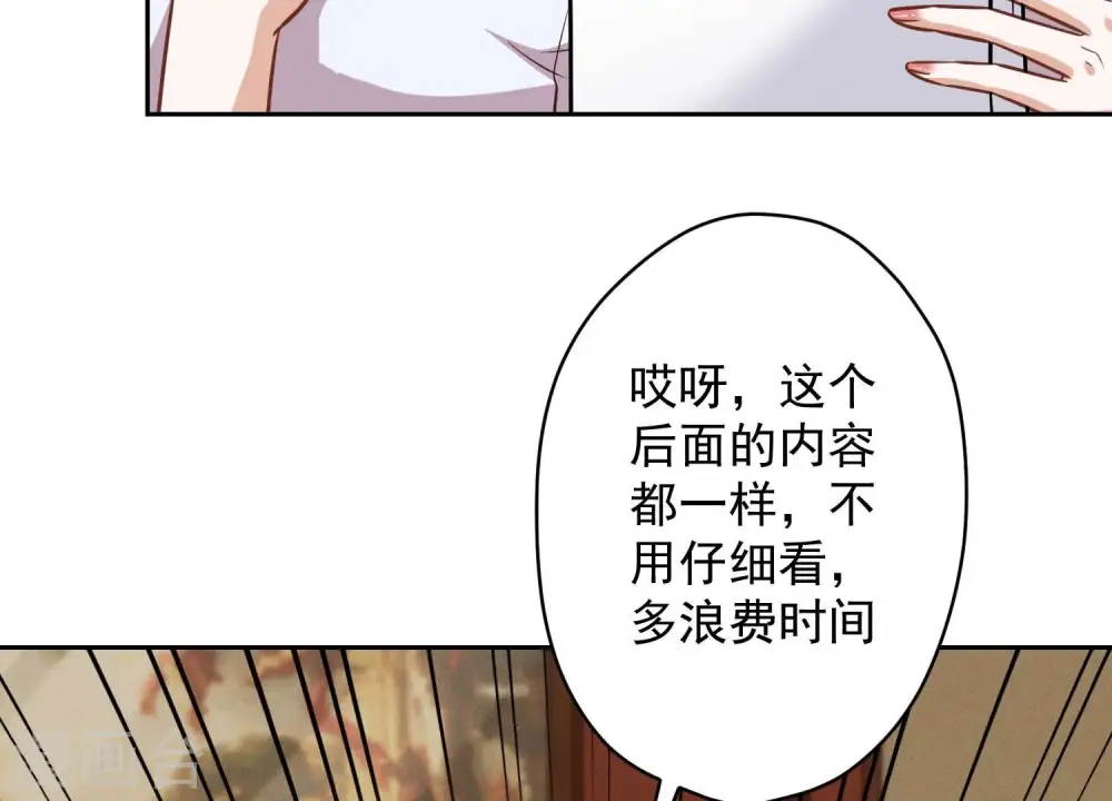 第119话 借刀杀人 第36页