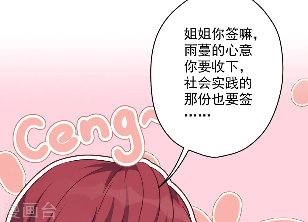 第119话 借刀杀人 第42页