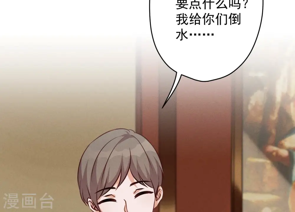 第119话 借刀杀人 第49页
