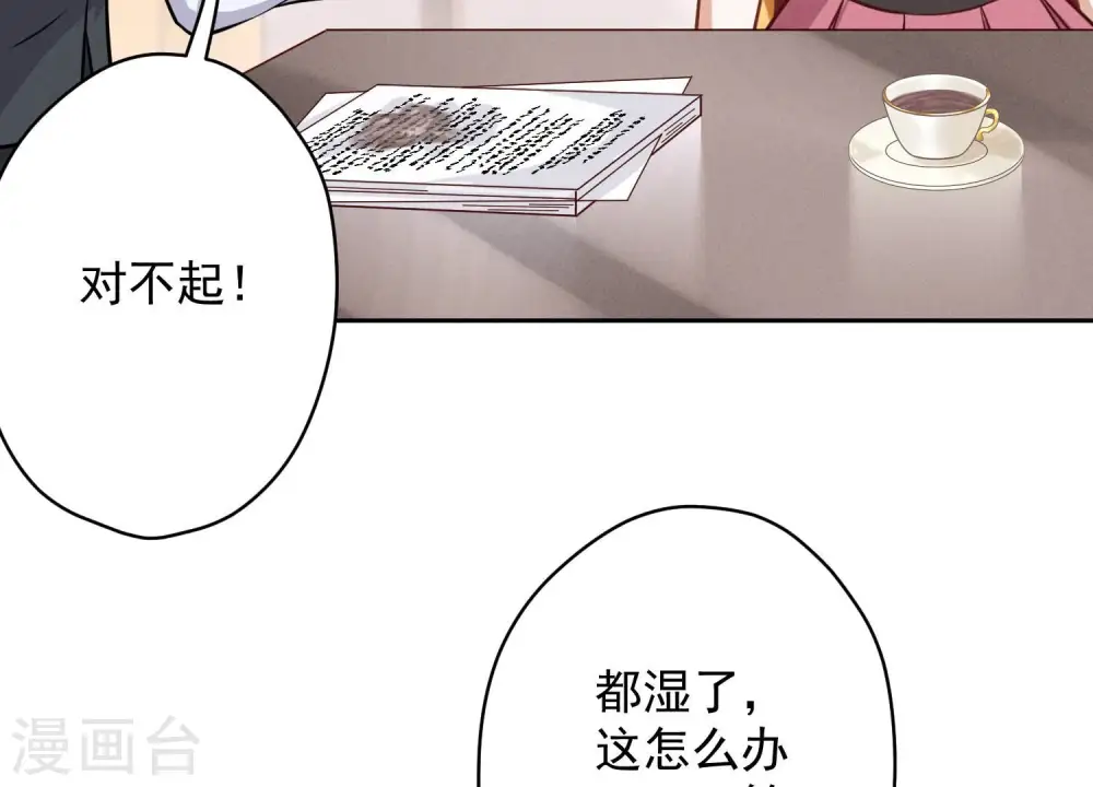 第119话 借刀杀人 第55页