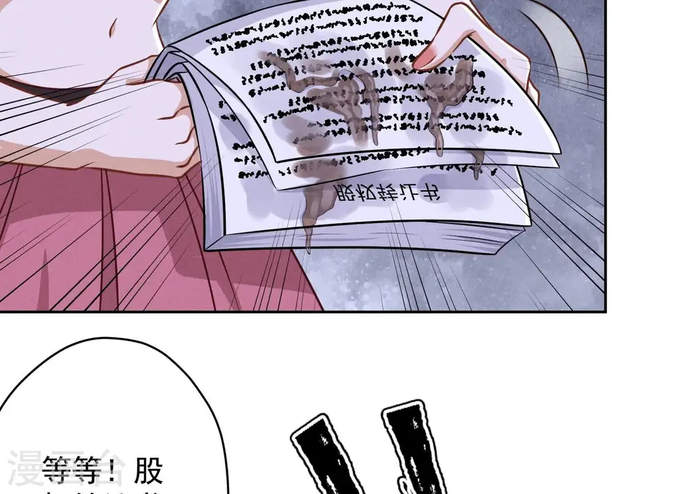 第119话 借刀杀人 第57页