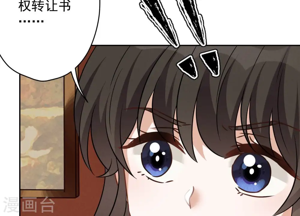 第119话 借刀杀人 第58页