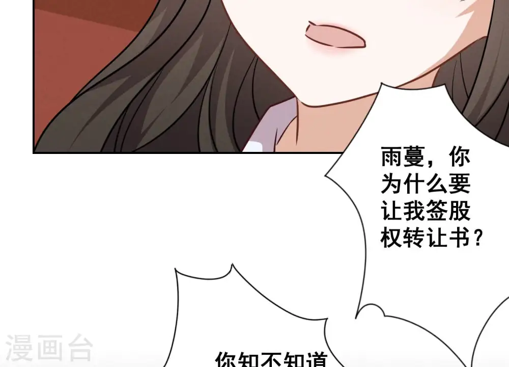 第119话 借刀杀人 第59页