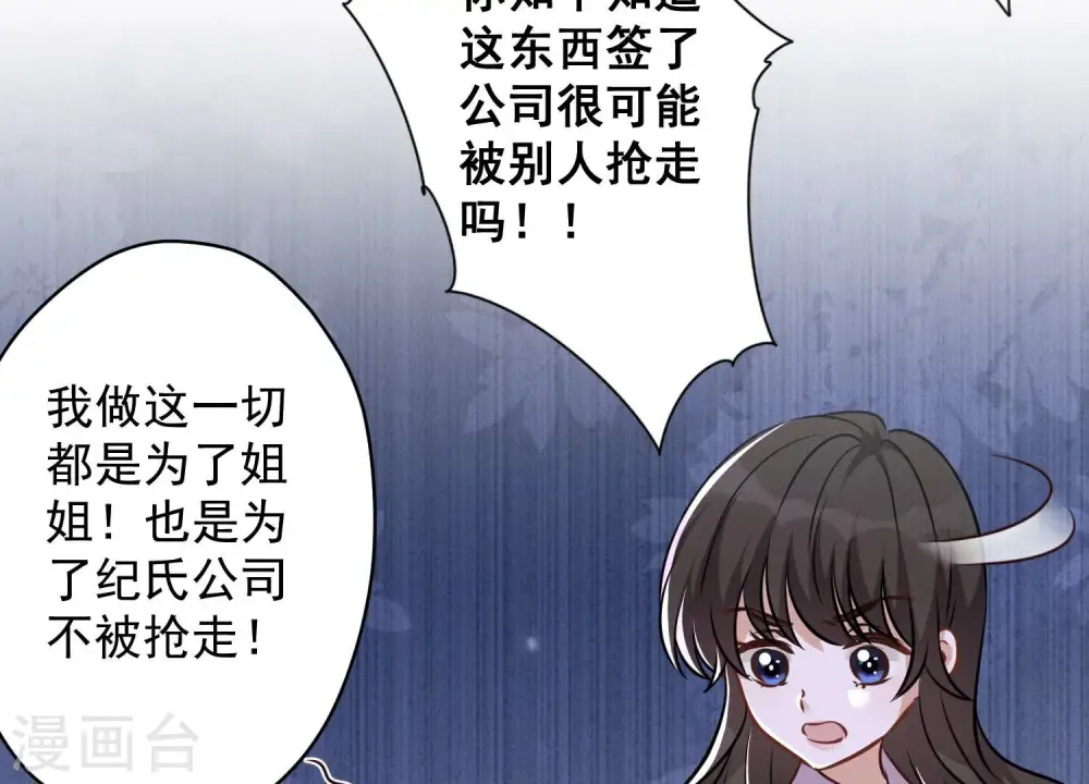第119话 借刀杀人 第60页