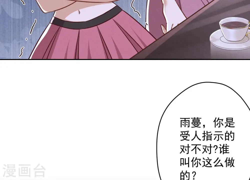 第119话 借刀杀人 第62页