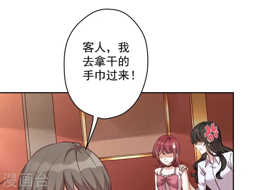 第119话 借刀杀人 第67页