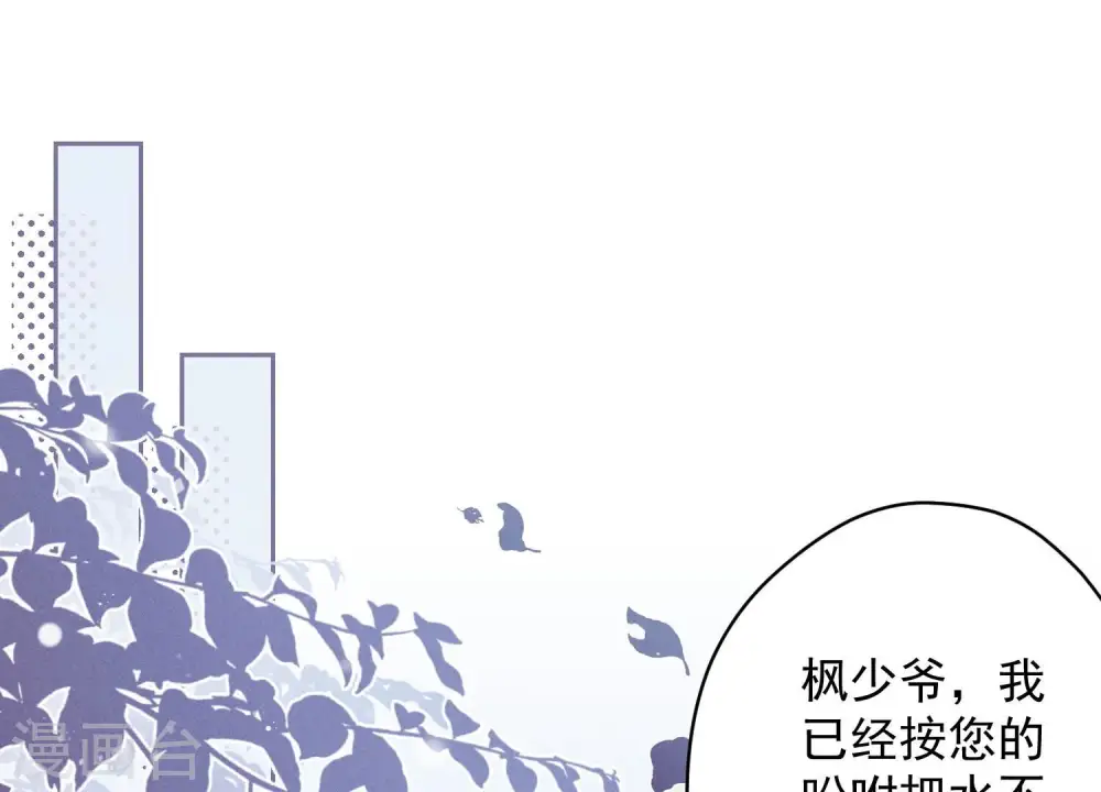 第119话 借刀杀人 第69页