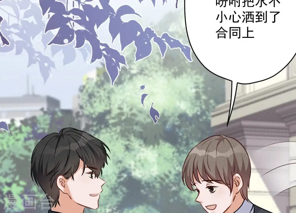 第119话 借刀杀人 第70页