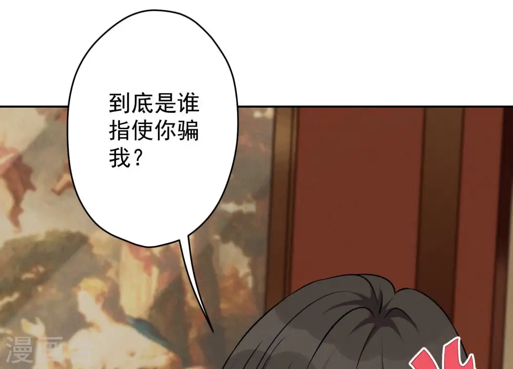 第119话 借刀杀人 第75页