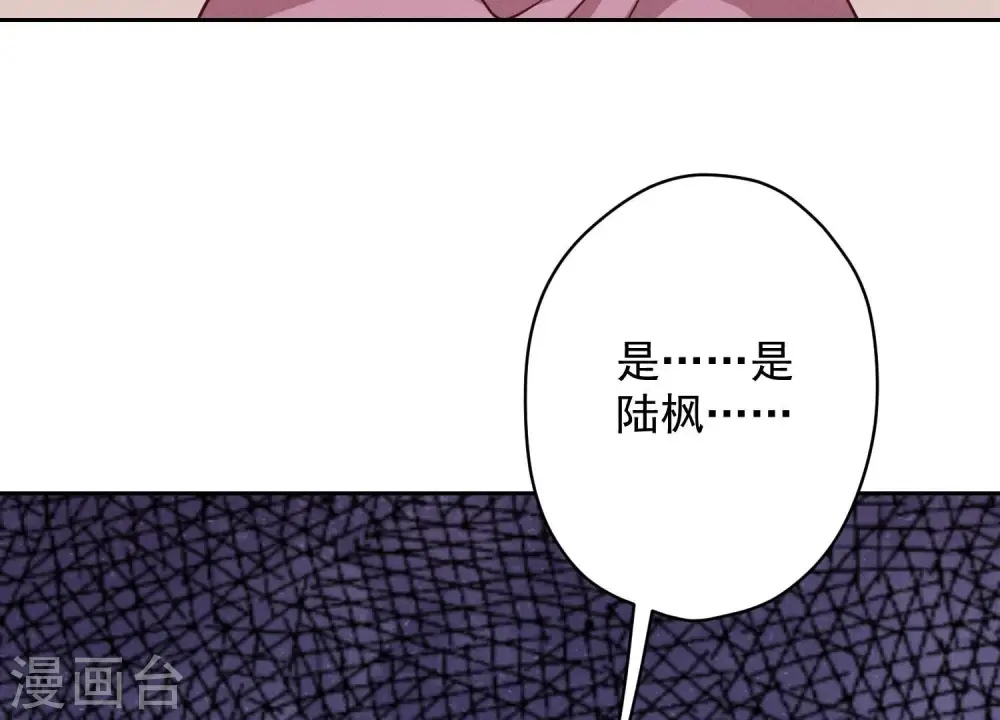 第119话 借刀杀人 第78页