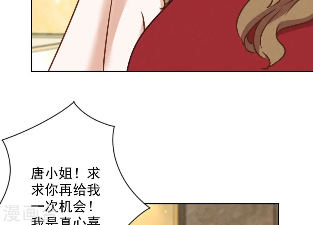 第118话 糖衣炮弹 第8页