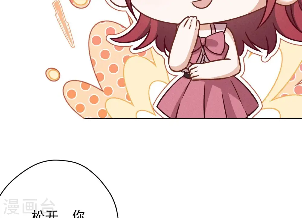 第118话 糖衣炮弹 第12页