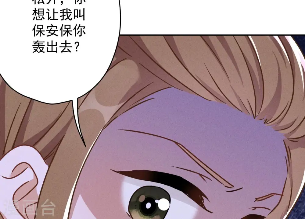 第118话 糖衣炮弹 第13页