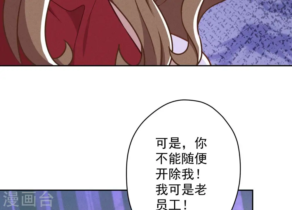 第118话 糖衣炮弹 第15页