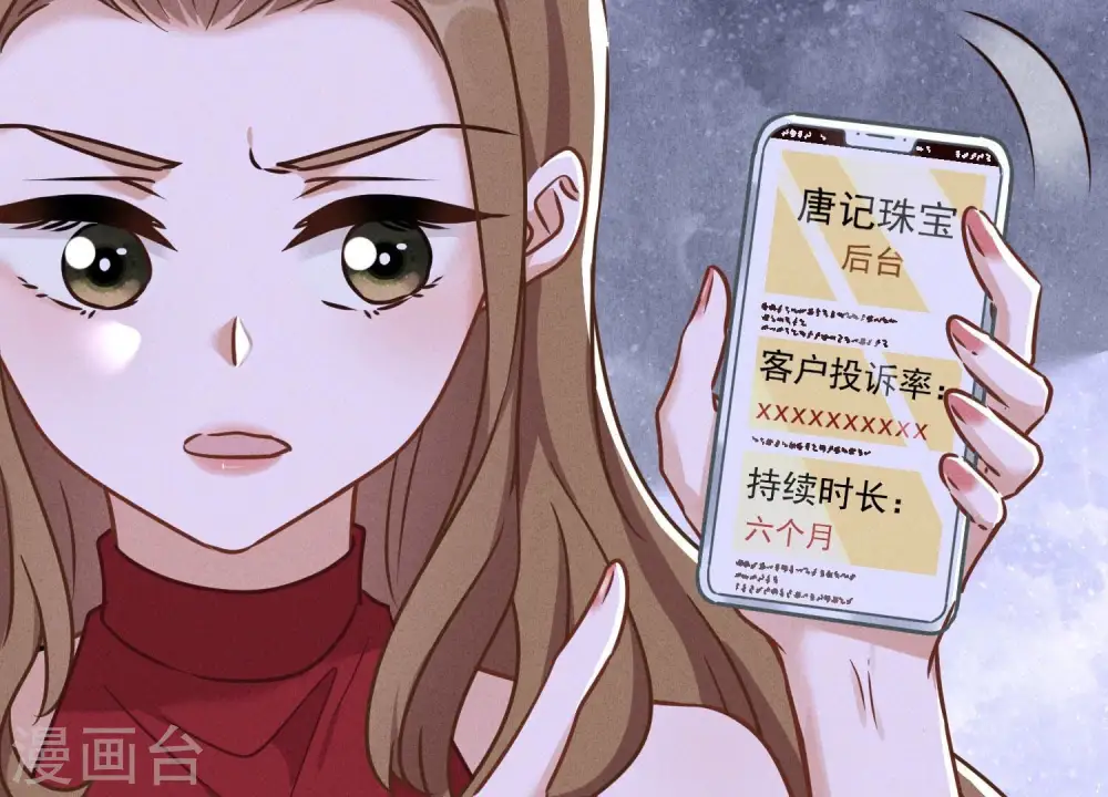 第118话 糖衣炮弹 第19页