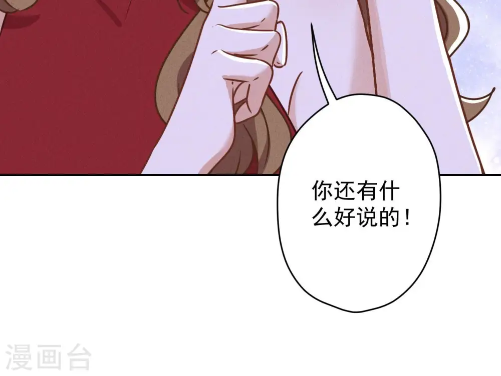 第118话 糖衣炮弹 第20页