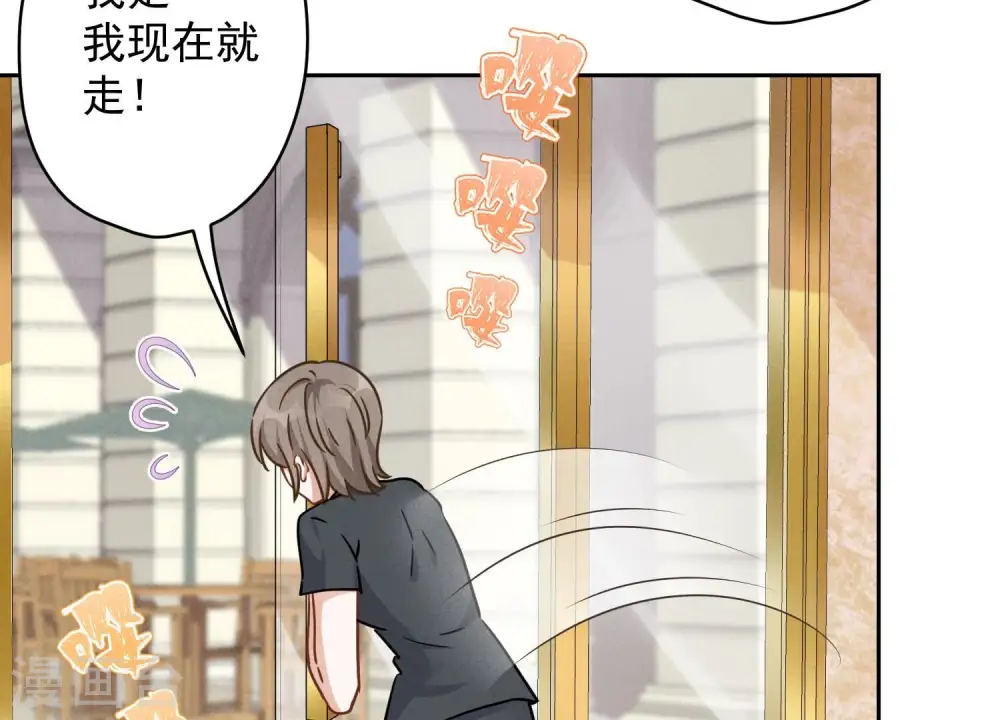 第118话 糖衣炮弹 第24页
