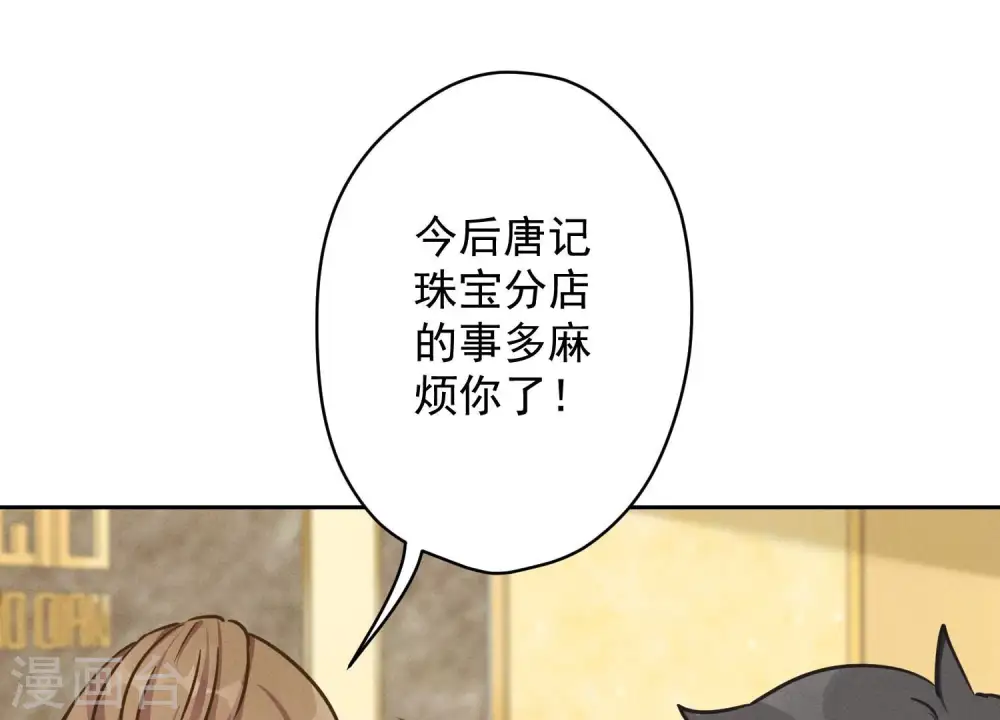 第118话 糖衣炮弹 第26页