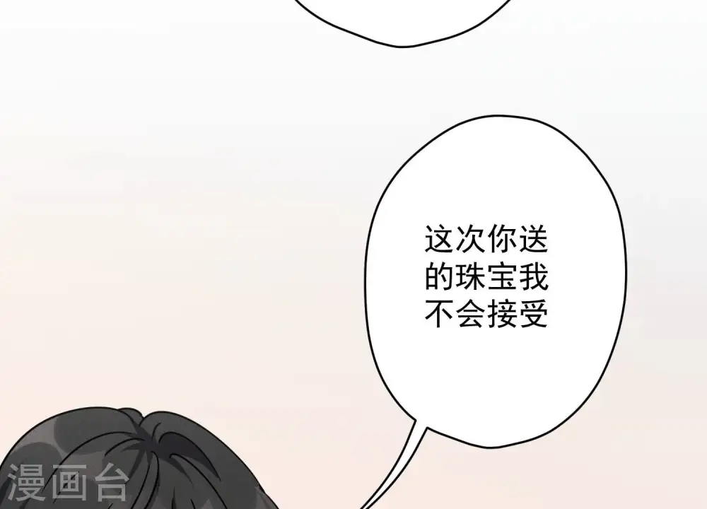第118话 糖衣炮弹 第29页