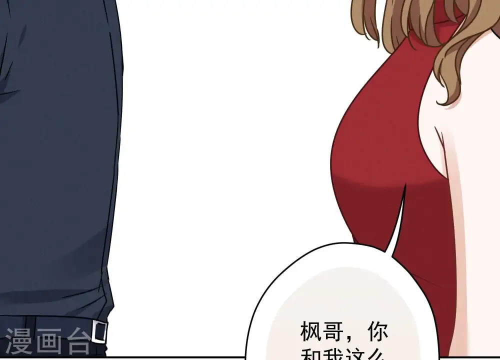 第118话 糖衣炮弹 第31页