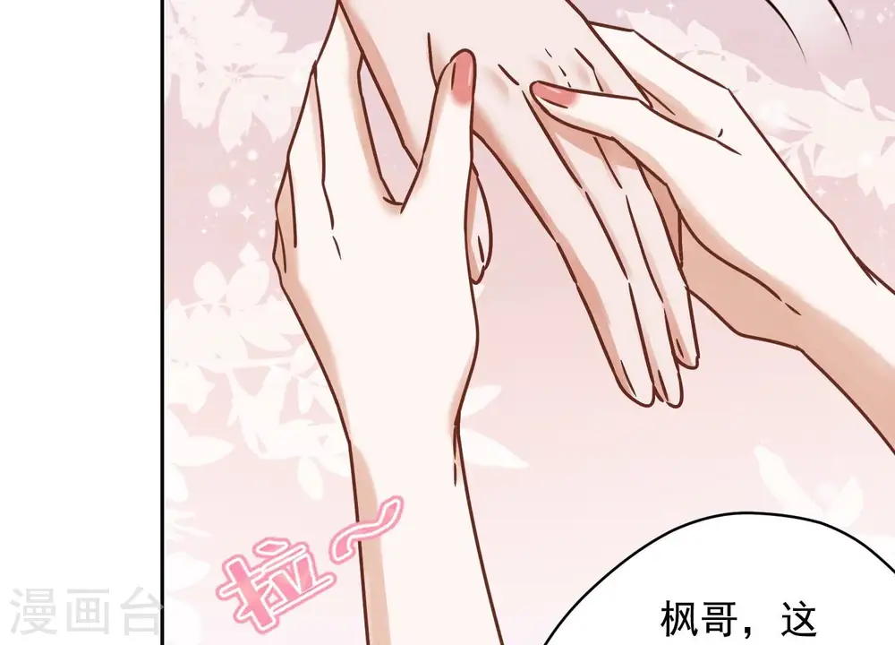 第118话 糖衣炮弹 第36页