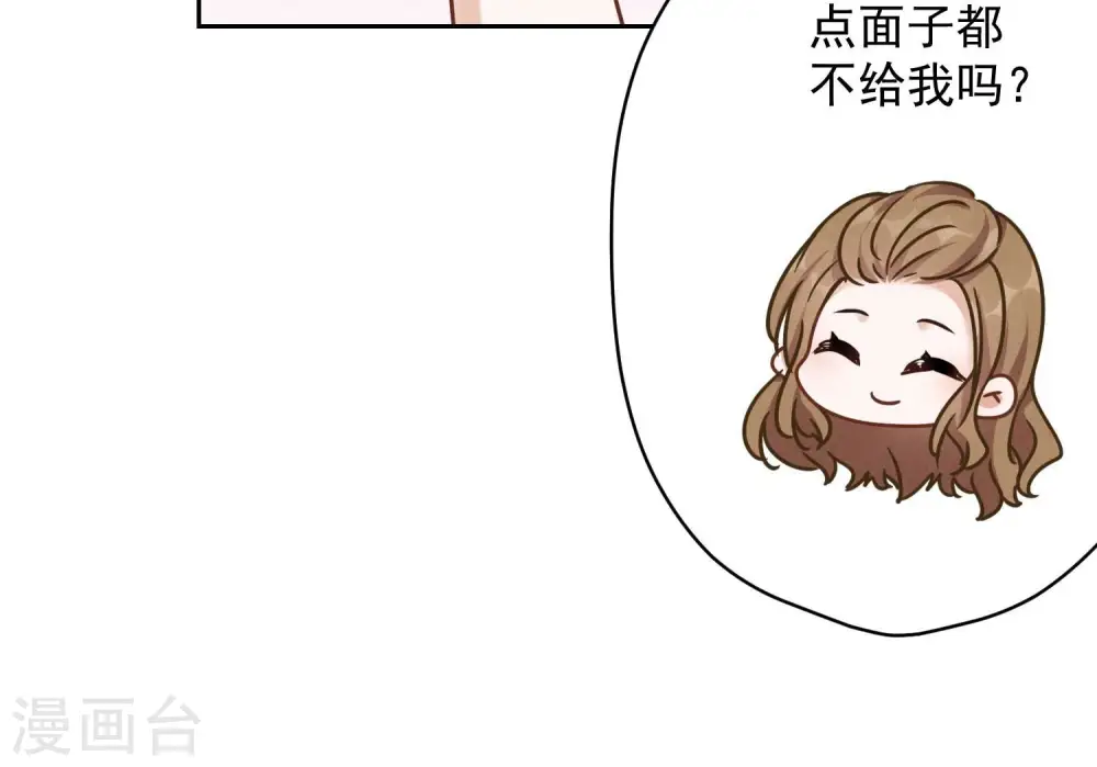 第118话 糖衣炮弹 第37页