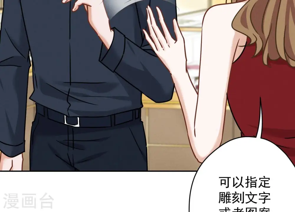第118话 糖衣炮弹 第40页