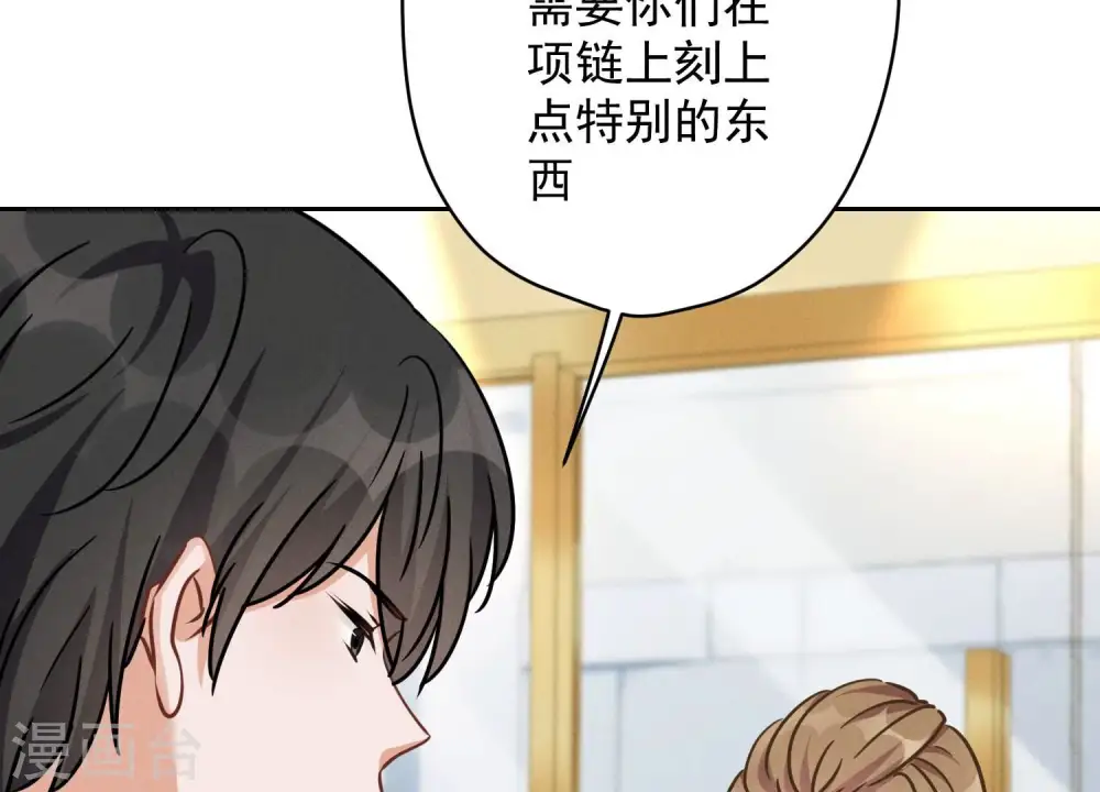 第118话 糖衣炮弹 第42页