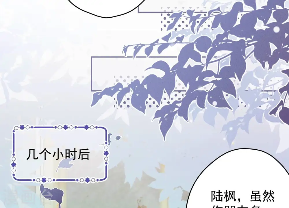 第118话 糖衣炮弹 第47页