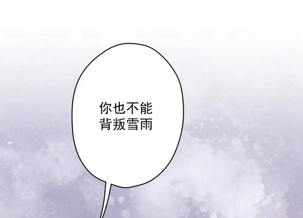 第118话 糖衣炮弹 第50页