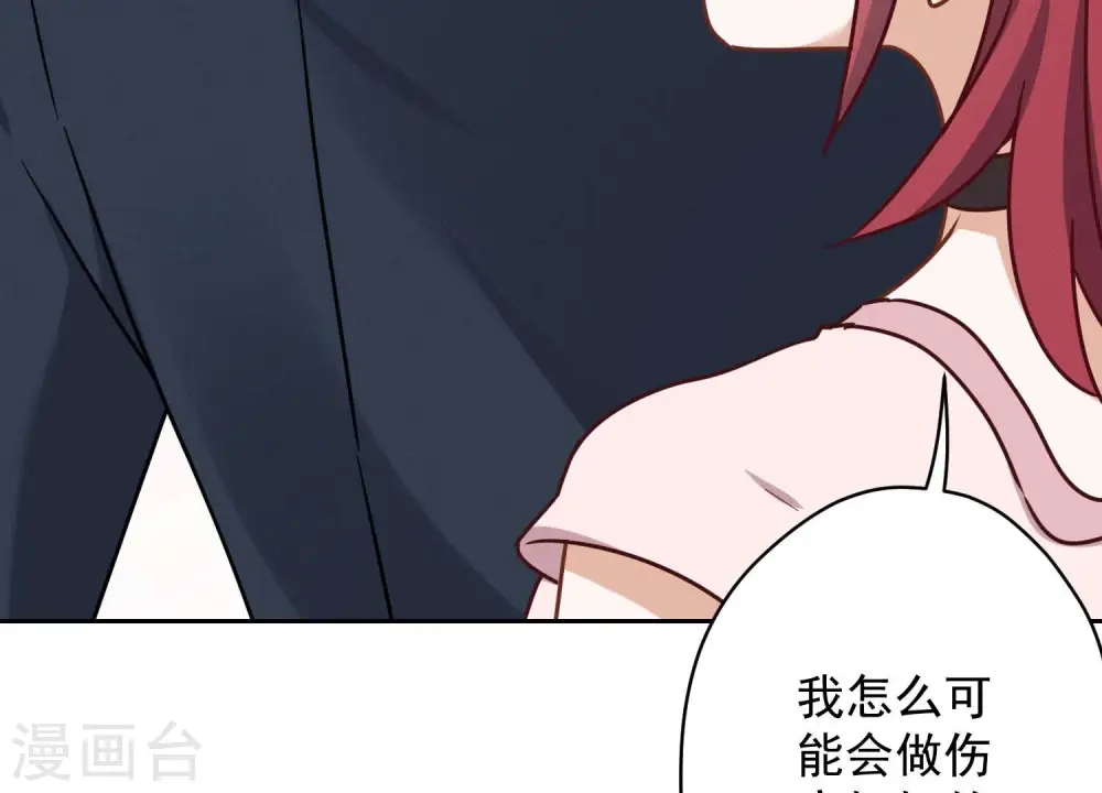 第118话 糖衣炮弹 第53页