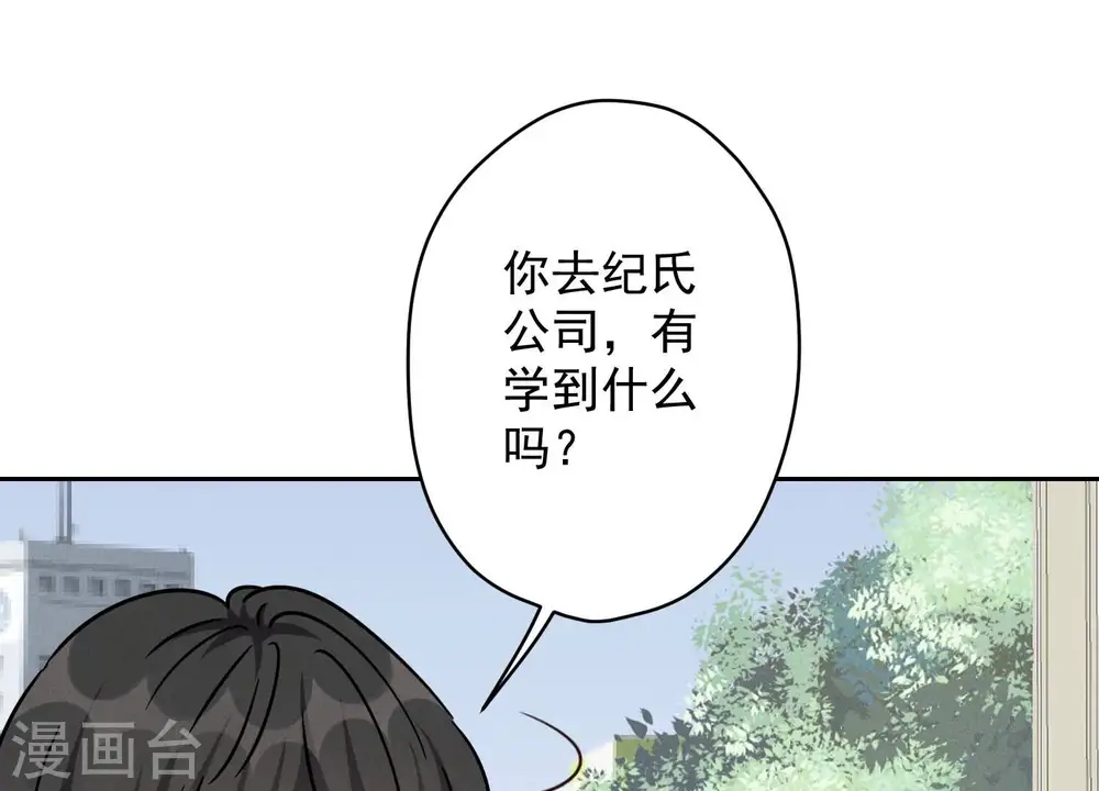 第118话 糖衣炮弹 第55页