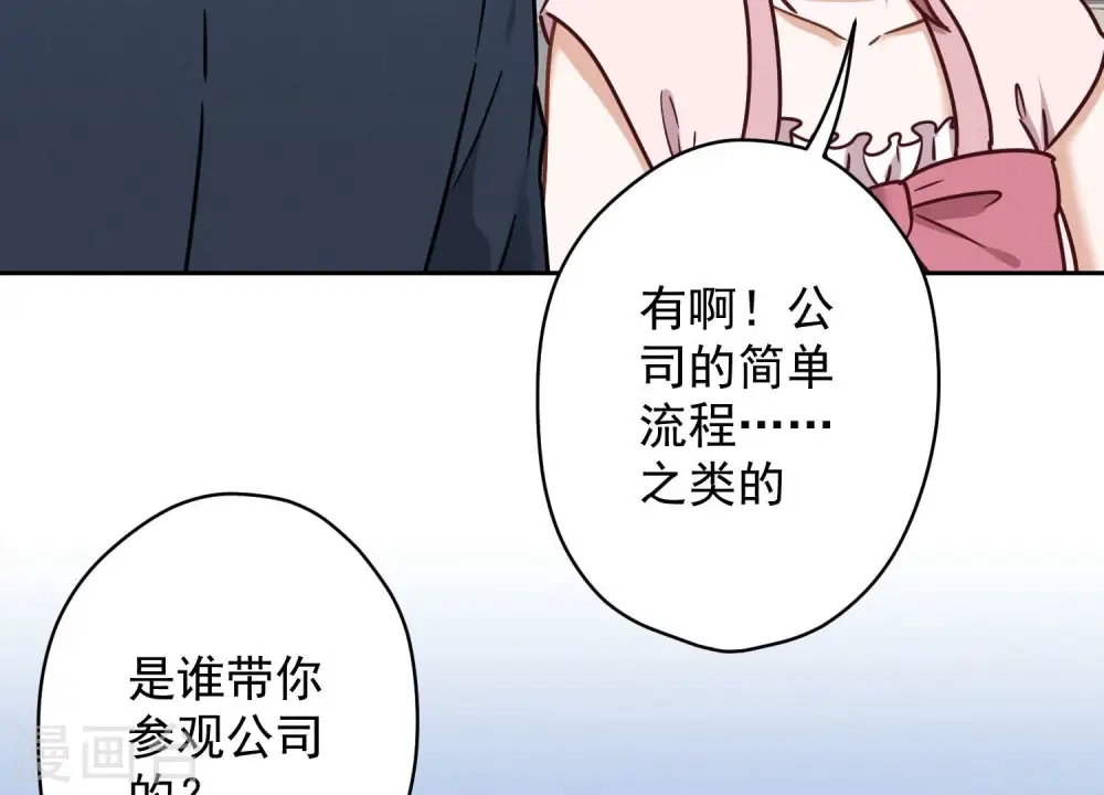 第118话 糖衣炮弹 第57页