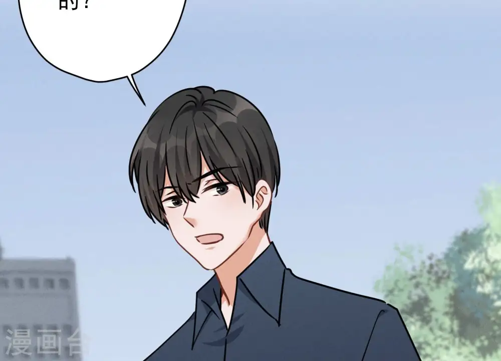 第118话 糖衣炮弹 第58页