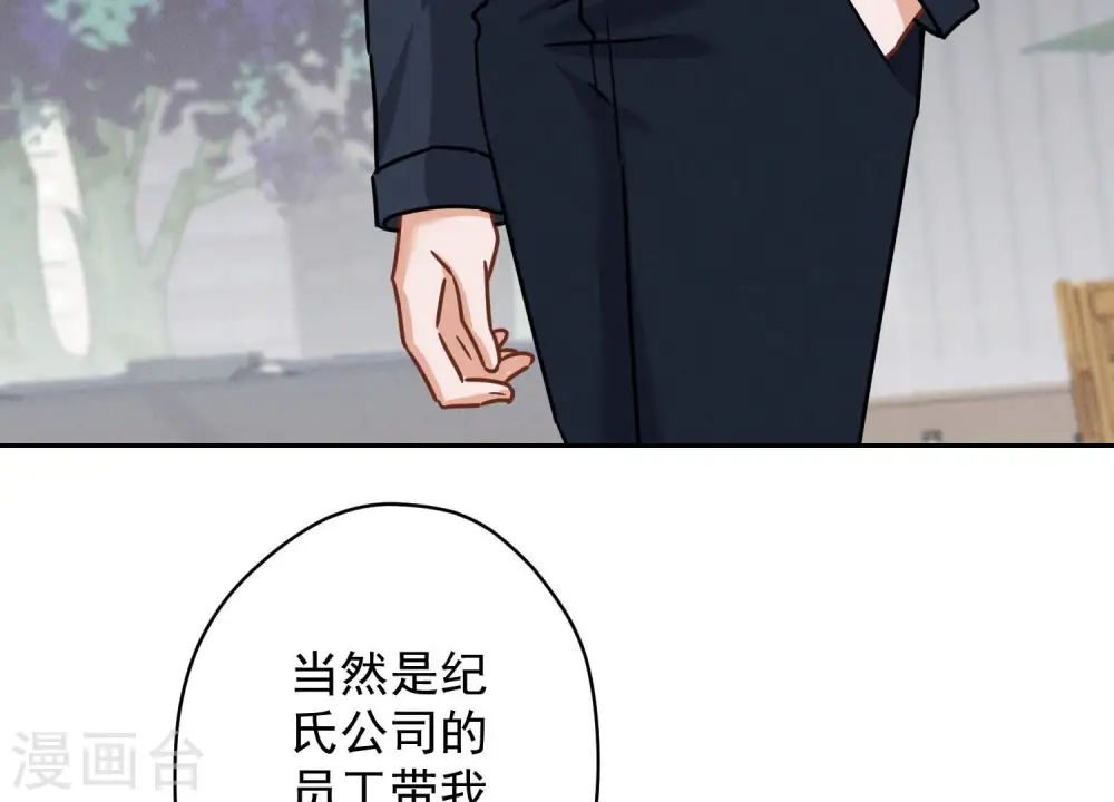 第118话 糖衣炮弹 第60页