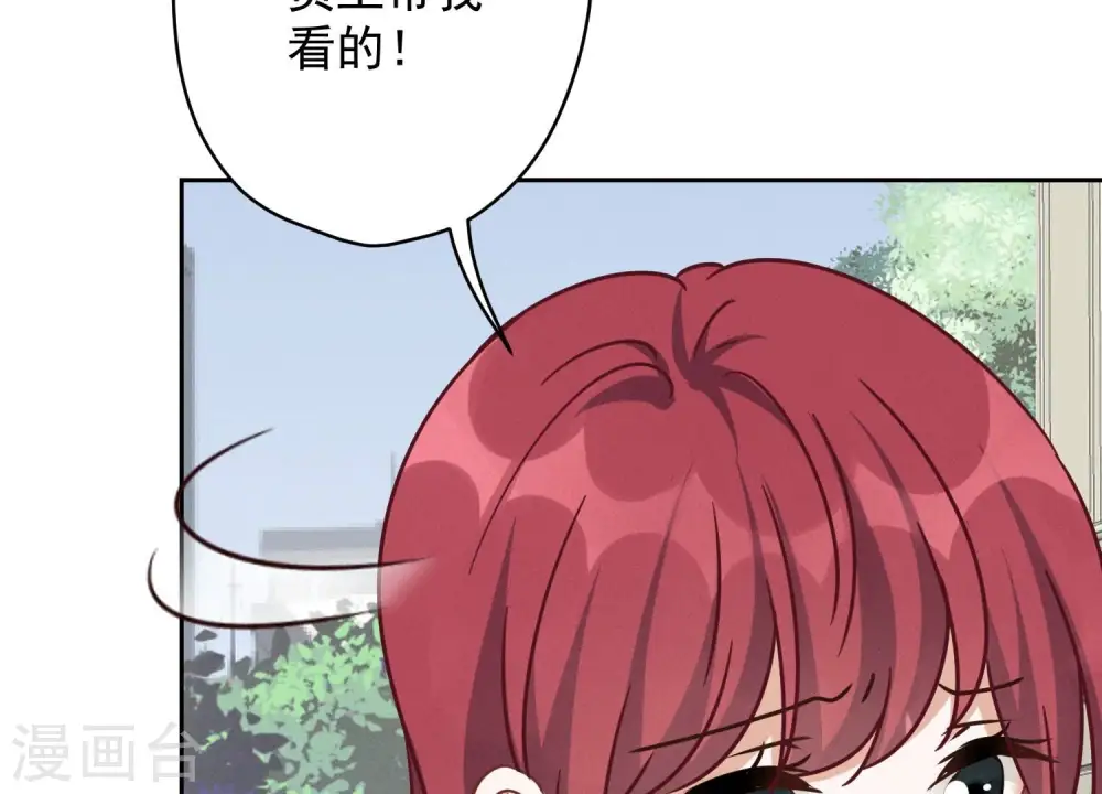 第118话 糖衣炮弹 第61页