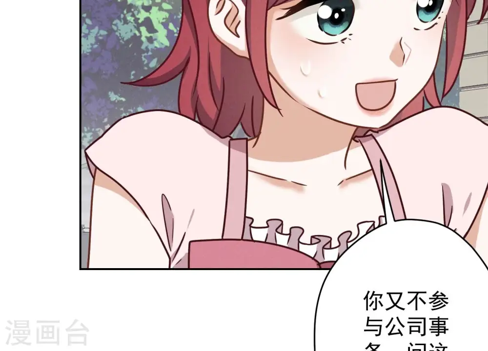 第118话 糖衣炮弹 第62页