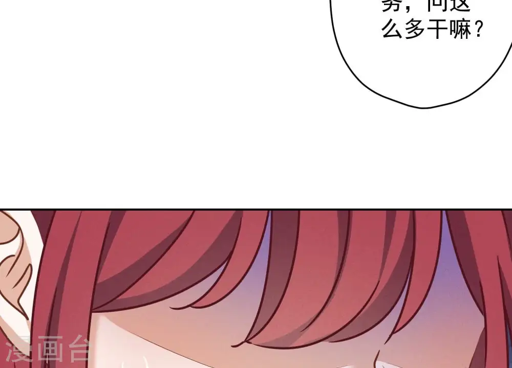 第118话 糖衣炮弹 第63页
