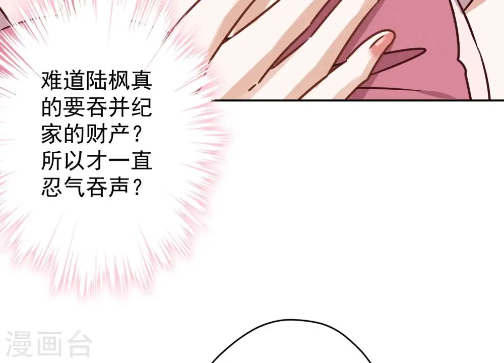 第118话 糖衣炮弹 第65页