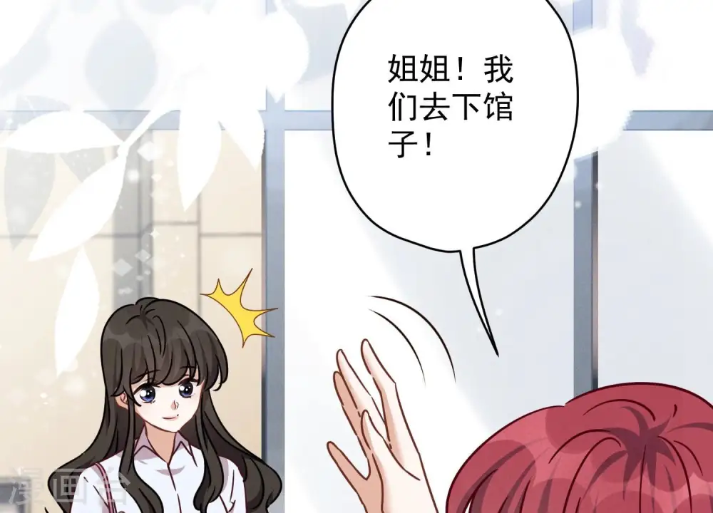 第118话 糖衣炮弹 第75页
