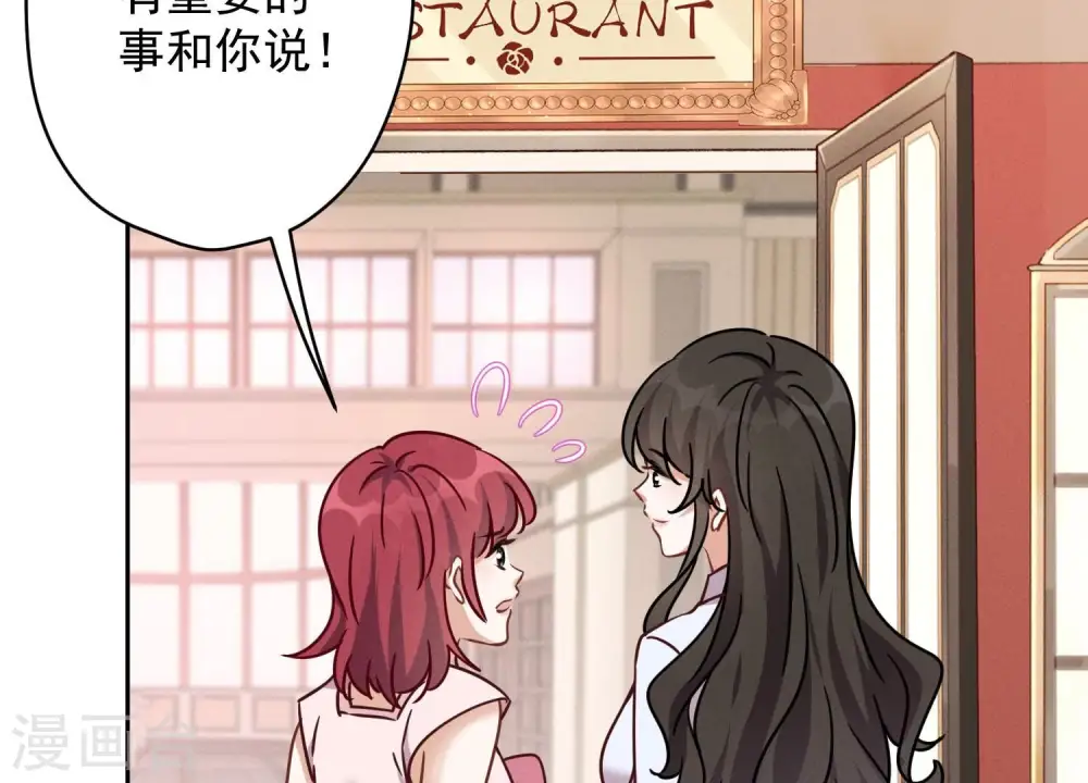 第118话 糖衣炮弹 第78页