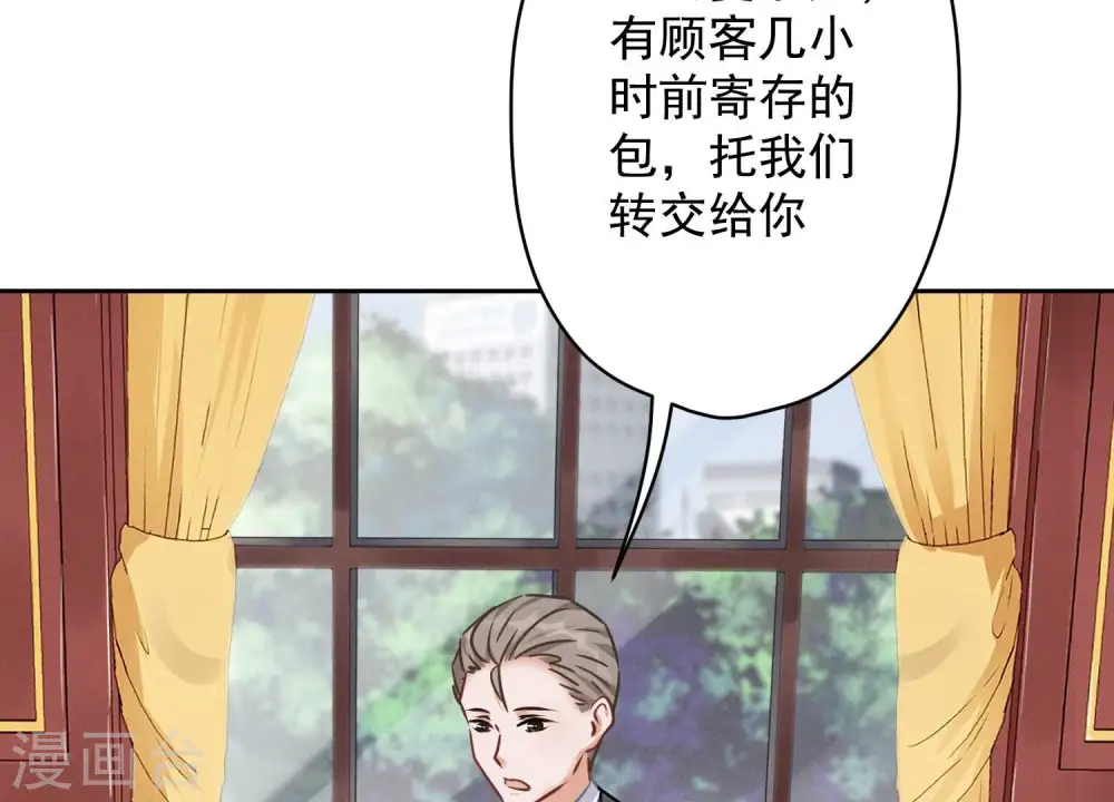 第118话 糖衣炮弹 第80页