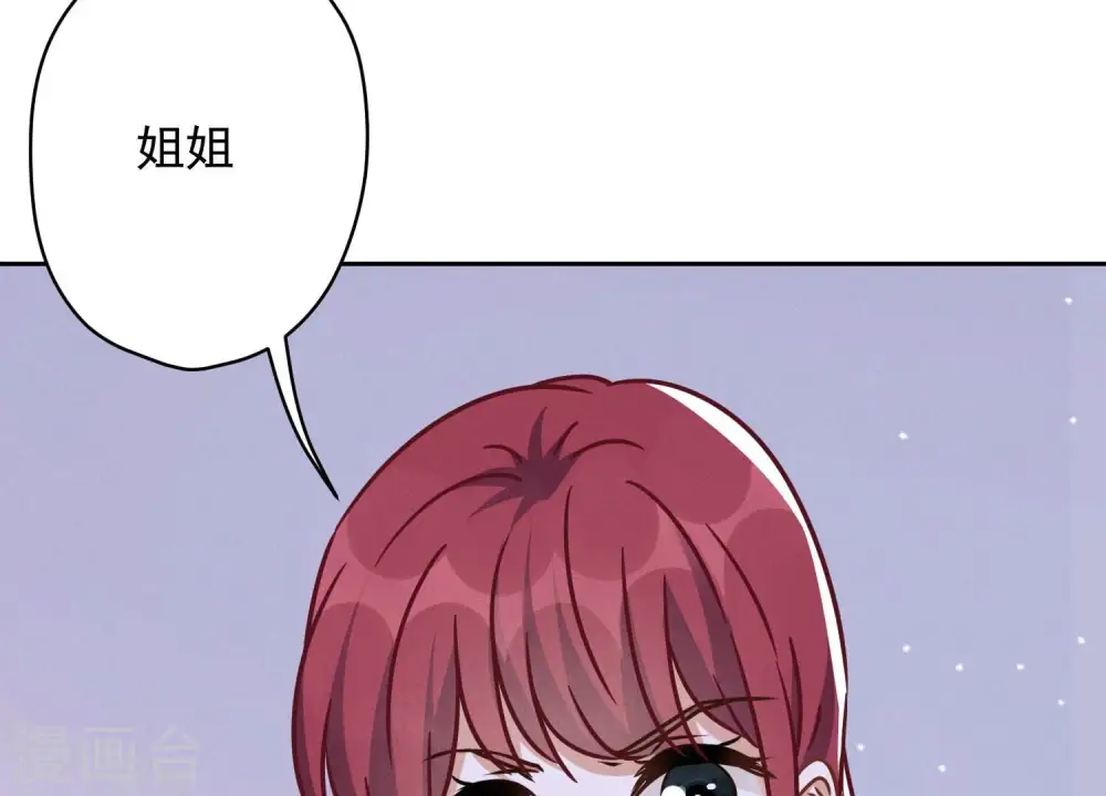 第118话 糖衣炮弹 第83页